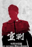 Poster for The Justice