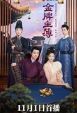 Poster for From Trials to Triumph