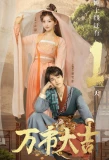 Poster for Fate of Broom Star and Lucky Star