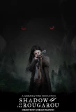 Poster for Shadow of the Rougarou