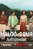 Poster for Analog Squad