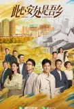 Poster for Solemn Commitment