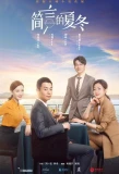Poster for The Investigator