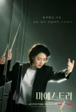 Poster for Maestra: Strings of Truth