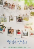 Poster for Welcome to Samdalri