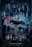 Poster for Night Has Come