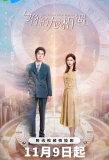 Poster for Nine Times Time Travels