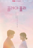 Poster for Secret Playlist