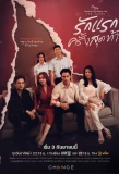 Poster for Club Friday Season 15: Love Begins