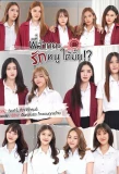 Poster for Love Senior