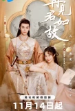 Poster for Love's Deception