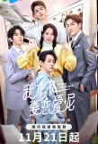 Poster for Please Fall in Love