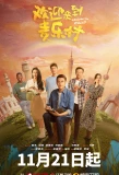Poster for Welcome to Milele