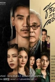 Poster for The Second Chance