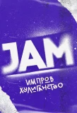 Poster for JAM