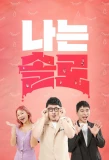 Poster for I Am Solo