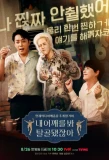 Poster for Look at My Shoulder, It's Dislocated