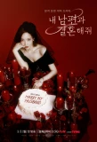 Poster for Marry My Husband