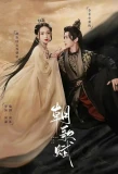 Poster for Zhao Ge Fu