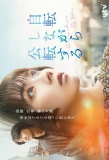 Poster for Jiten Shinagara Kouten Suru