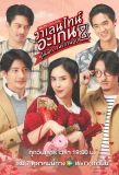 Poster for Valentine's Again: Dear My Magical Love