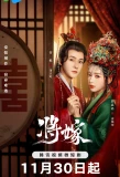 Poster for Jiang Jia