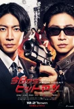 Poster for Kyo kara Hitman