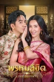 Poster for Prom Likit