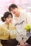 Poster for Amazing Girls
