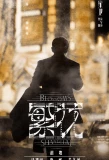 Poster for Blossoms
