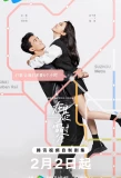 Poster for Amidst a Snowstorm of Love