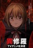 Poster for Ishura