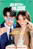 Poster for Queen of Divorce