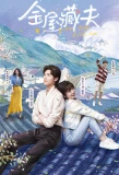 Poster for Golden House Hidden Love