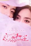Poster for Got a Crush on You