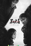 Poster for Frozen Surface