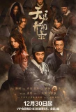 Poster for The Mutations