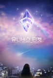 Poster for Universe Ticket