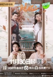 Poster for Wife Above All