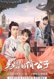 Poster for Startling Love