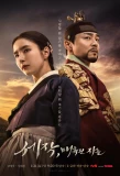 Poster for Captivating the King