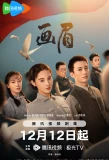 Poster for Unshakable Faith