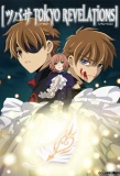 Poster for Tsubasa: Tokyo Revelations