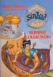 Poster for The Fantastic Voyages of Sinbad the Sailor
