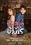 Poster for The Wedding Contract