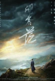 Poster for The Forerunner