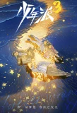 Poster for Growing Pain