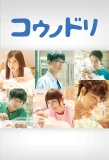 Poster for Dr. Storks