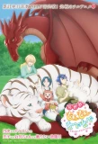 Poster for Fluffy Paradise