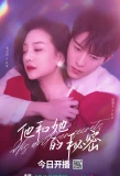 Poster for His and Her Secrets